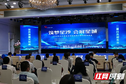 筑夢星沙，會展星城——2020年長沙縣會議目的地推介暨政策宣傳會助力會展服務升級