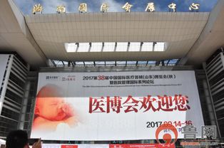 康復(fù)機器人首次亮相第38屆醫(yī)博會，濟南會議會展服務(wù)助力醫(yī)療科技新突破