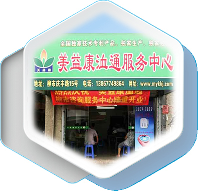 美益康科技 開啟大健康加盟新藍(lán)海，二類家用醫(yī)療器械引領(lǐng)健康未來