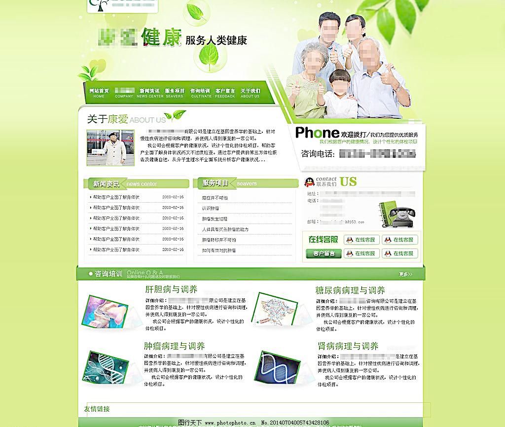 綠色健康管理 探索身心靈平衡的咨詢服務(wù)新模式